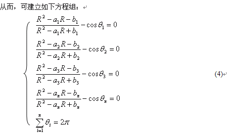 任意不等截面圓形絕緣線(xiàn)芯成纜參數(shù)的計(jì)算